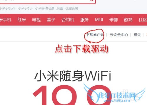 小米wifi怎么用
