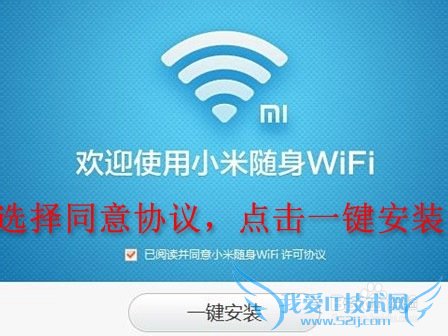 小米wifi怎么用