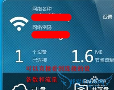 小米wifi怎么用