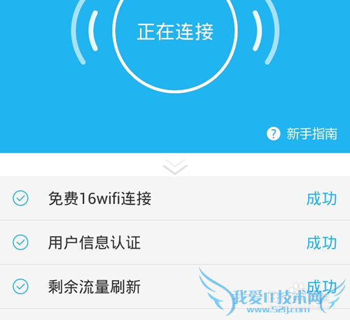 e路WiFi怎么下载安装注册