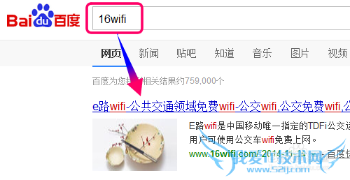 e路WiFi怎么下载安装注册