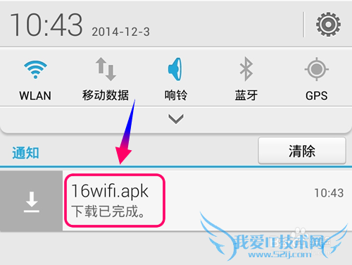 e路WiFi怎么下载安装注册