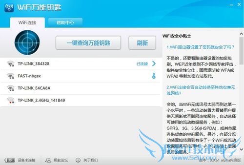 wifiԿƽwifi||wifiƽɹ