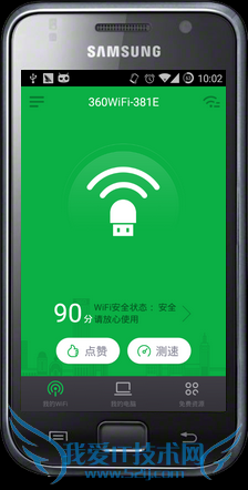 如何通过360随身WiFi用手机控制电脑