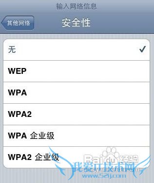 iPhoneWIFI