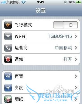 iPhoneWIFI