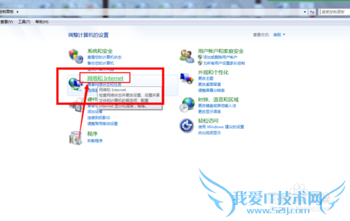 用win7设置wifi热点