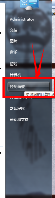 用win7设置wifi热点