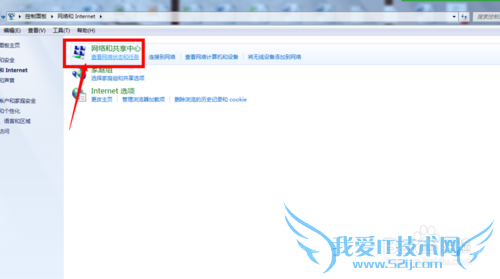 用win7设置wifi热点