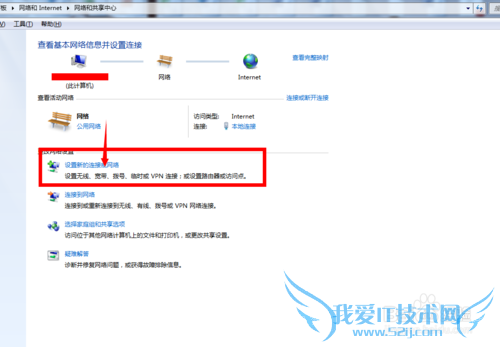 用win7设置wifi热点