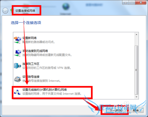 用win7设置wifi热点