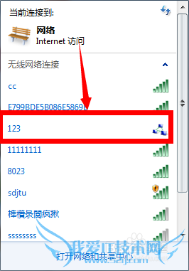 用win7设置wifi热点