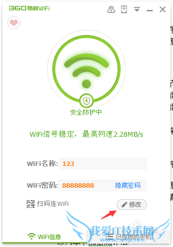 ôʹ360WiFi޸