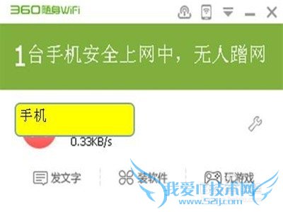 怎样使用360随身wifi