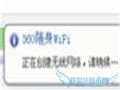 怎样使用360随身wifi