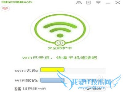 怎样使用360随身wifi