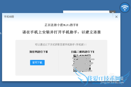如何使用WiFi隔空传物