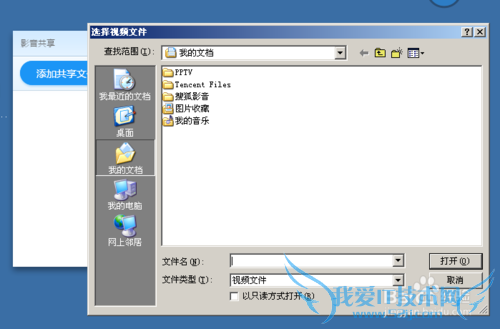 如何使用WiFi隔空传物