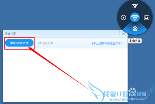 如何使用WiFi隔空传物