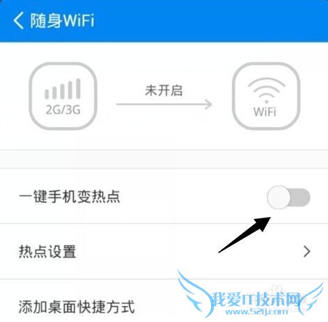 wifi万能钥匙随身wifi怎么用