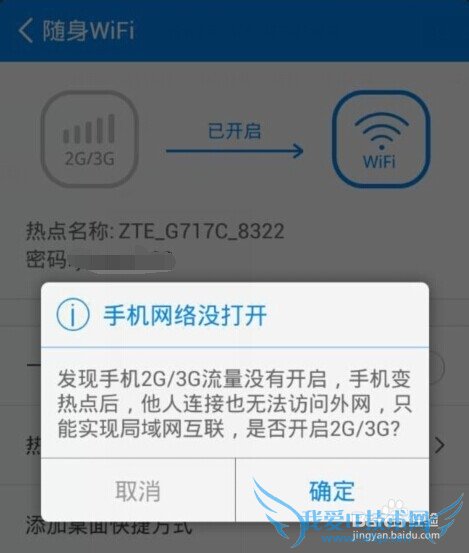 wifi万能钥匙随身wifi怎么用
