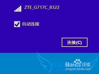 wifi万能钥匙随身wifi怎么用