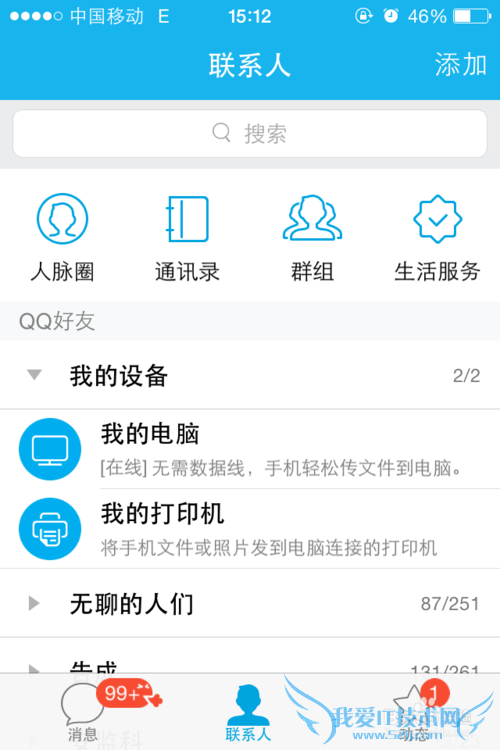 手机里面相片文档如何打印(无数据线、wifi)