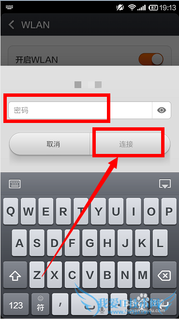 小米手机怎样连接别人的wifi网络?