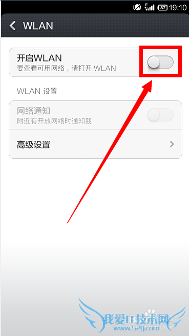 小米手机怎样连接别人的wifi网络?