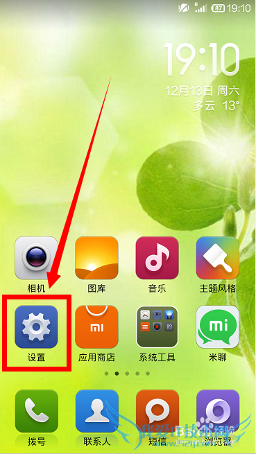小米手机怎样连接别人的wifi网络?