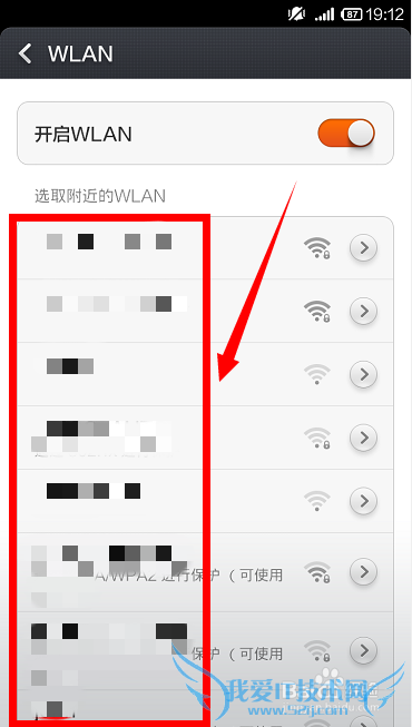 小米手机怎样连接别人的wifi网络?