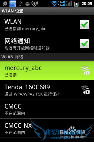 水星随身WiFi怎么用