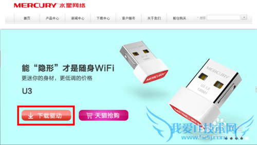 水星随身WiFi怎么用