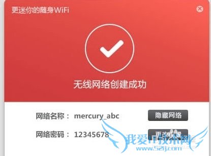 水星随身WiFi怎么用
