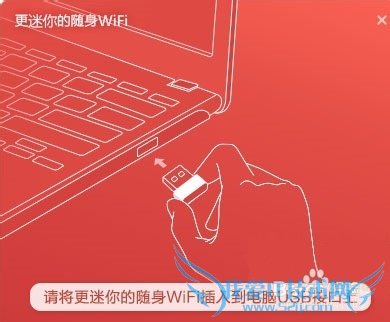 水星随身WiFi怎么用