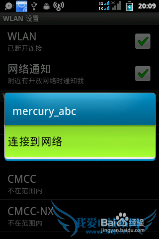 水星随身WiFi怎么用