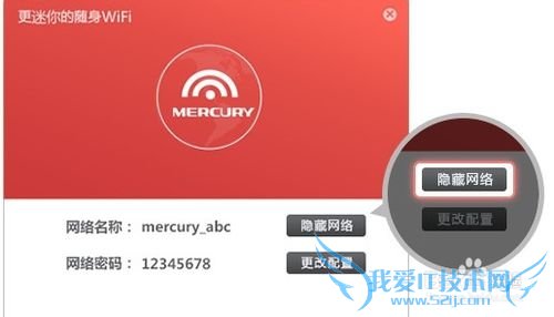 水星随身WiFi怎么用