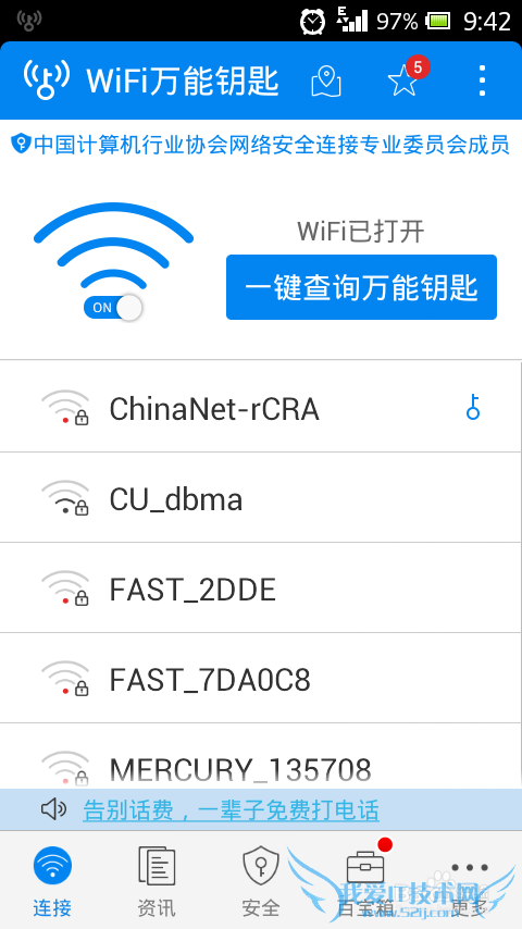 ôֻƽ 鿴wifi