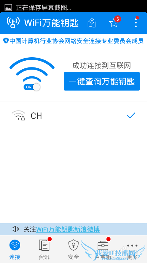 ôֻƽ 鿴wifi