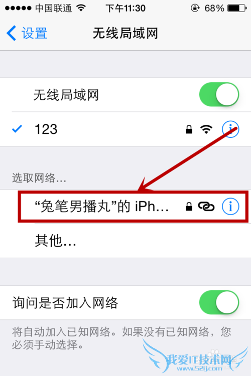 iPhone6s怎么创建个人热点?苹果6s怎么发射WIFI