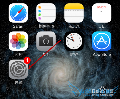 iPhone6s怎么创建个人热点?苹果6s怎么发射WIFI