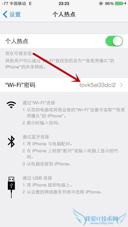 iPhone6s怎么创建个人热点?苹果6s怎么发射WIFI