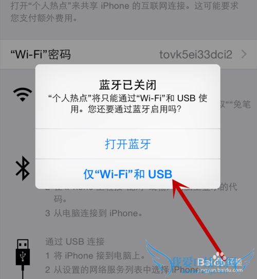 iPhone6s怎么创建个人热点?苹果6s怎么发射WIFI