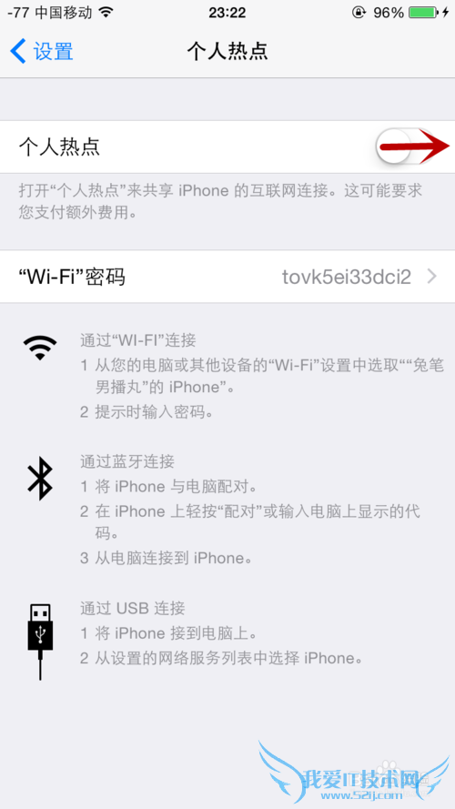 iPhone6s怎么创建个人热点?苹果6s怎么发射WIFI