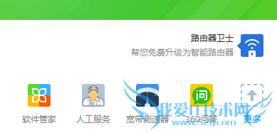 怎么知道别人是否在使用自己的WIFI