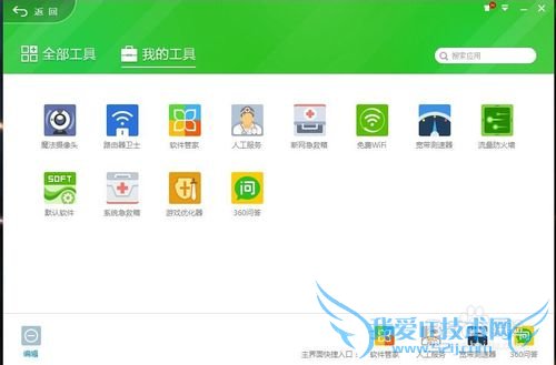 怎么知道别人是否在使用自己的WIFI