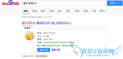 如何开启电脑wifi