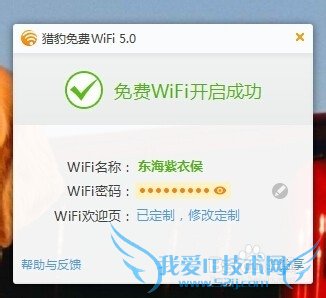 如何开启电脑wifi