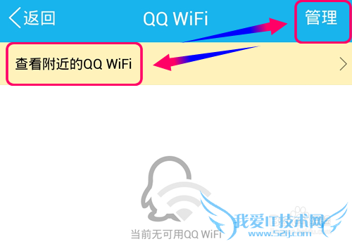 QQ WiFiôѰҸQQ WiFiȵ?