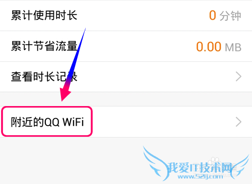 QQ WiFiôѰҸQQ WiFiȵ?